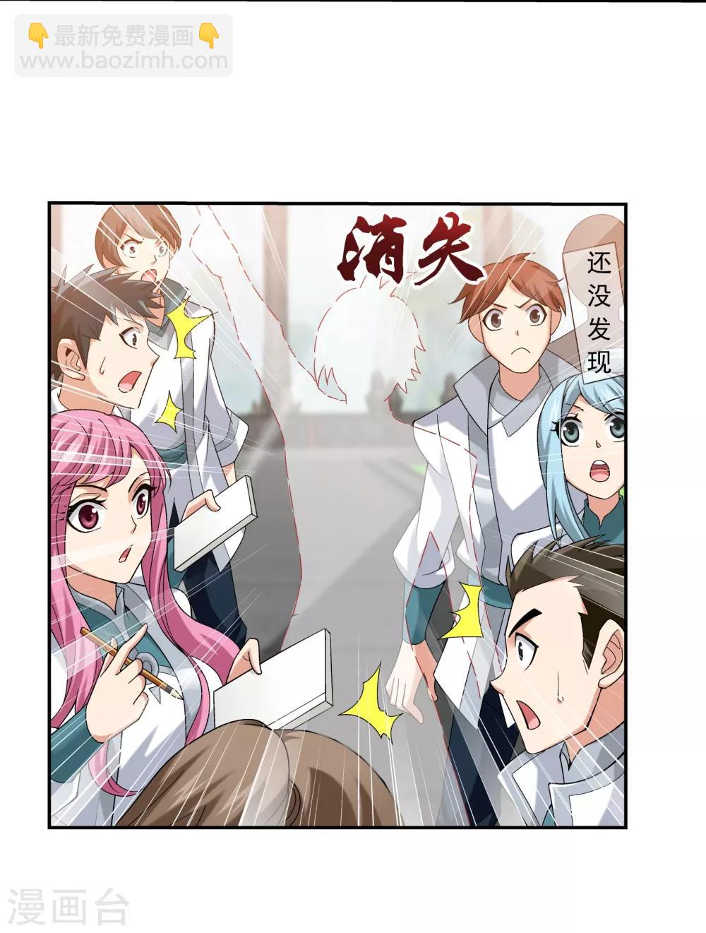 第330话 北溟龙鲲的精血11