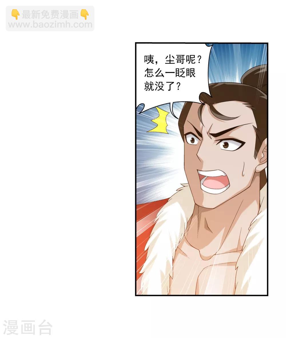 第330话 北溟龙鲲的精血12