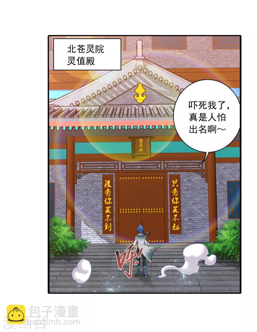 第330话 北溟龙鲲的精血15
