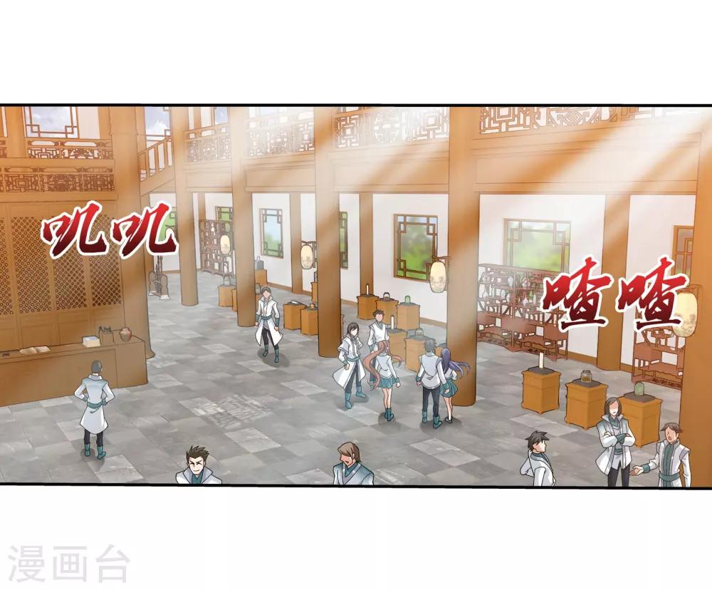 第330话 北溟龙鲲的精血16