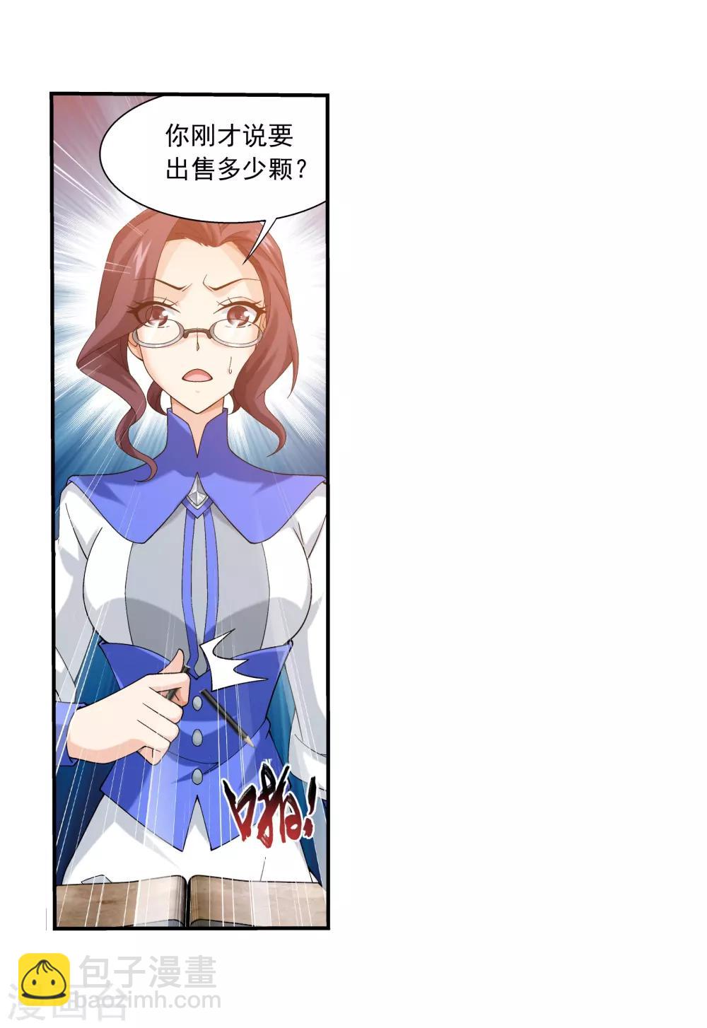 第330话 北溟龙鲲的精血19
