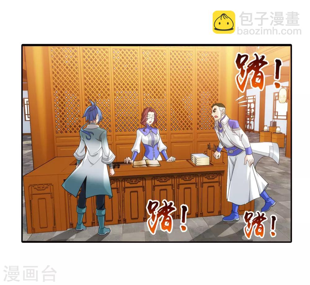 第330话 北溟龙鲲的精血24