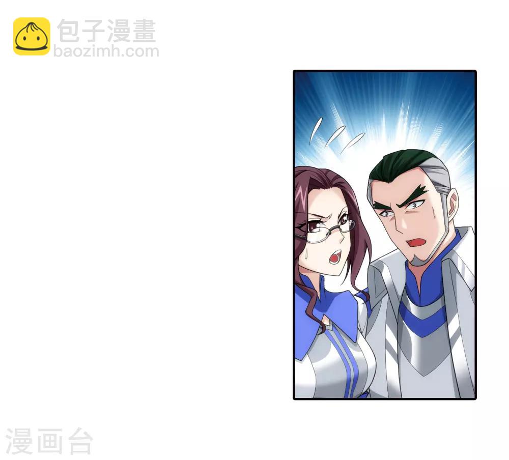 第330话 北溟龙鲲的精血25