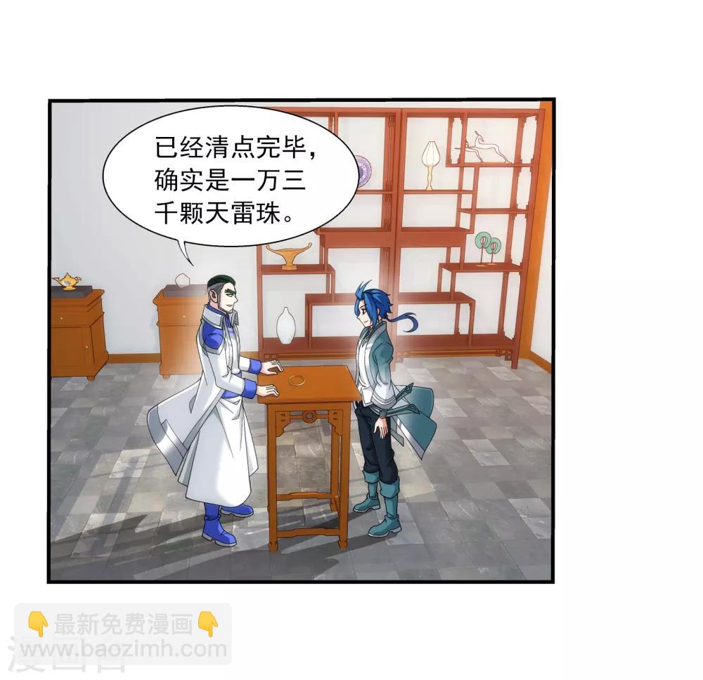 第330话 北溟龙鲲的精血29