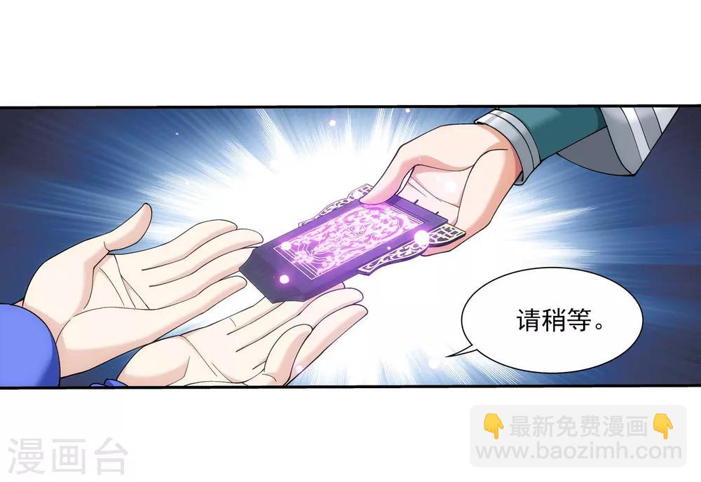 第330话 北溟龙鲲的精血35