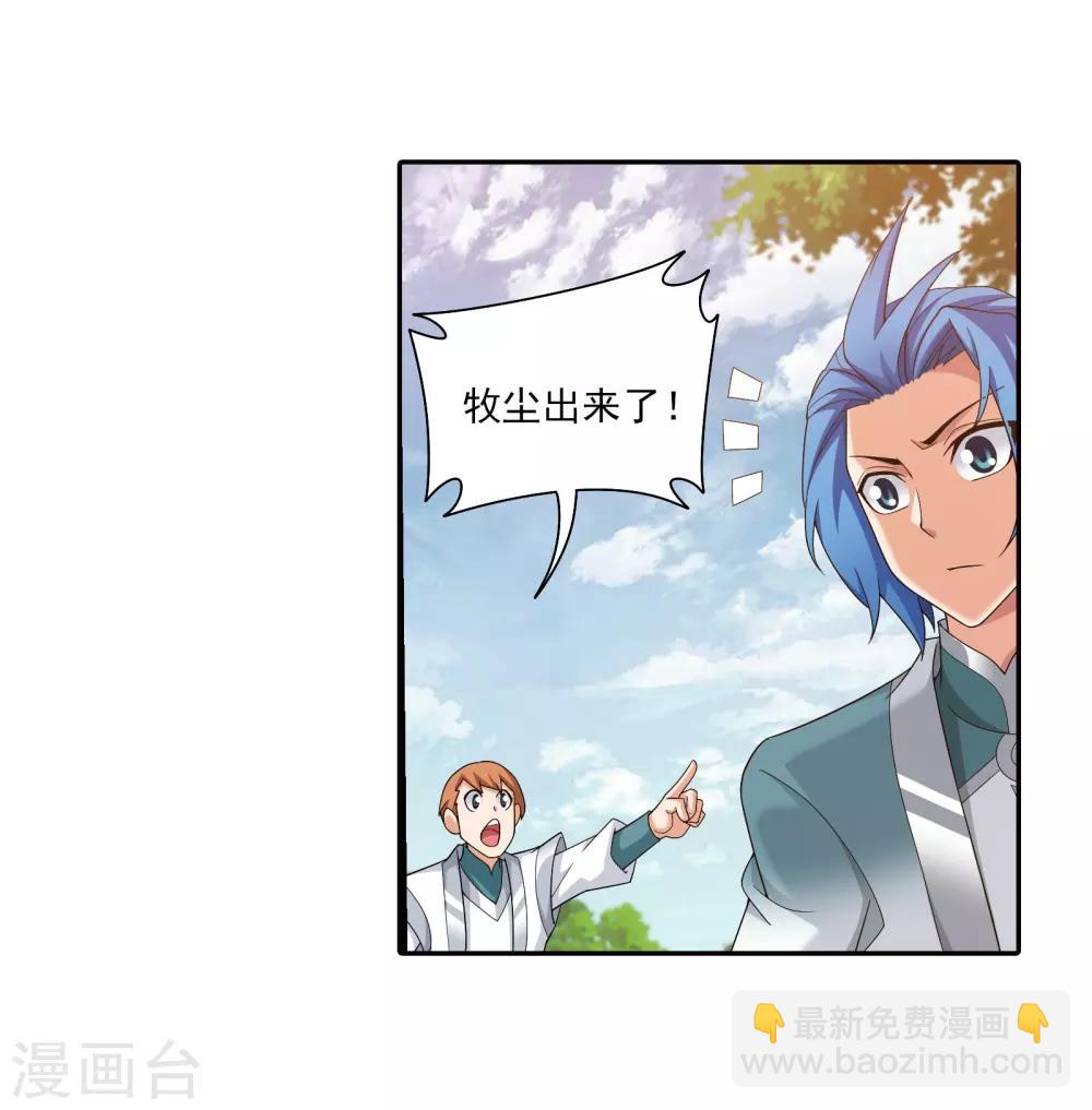 第330话 北溟龙鲲的精血4