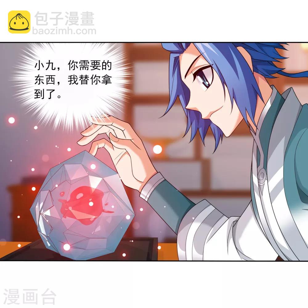 第330话 北溟龙鲲的精血40