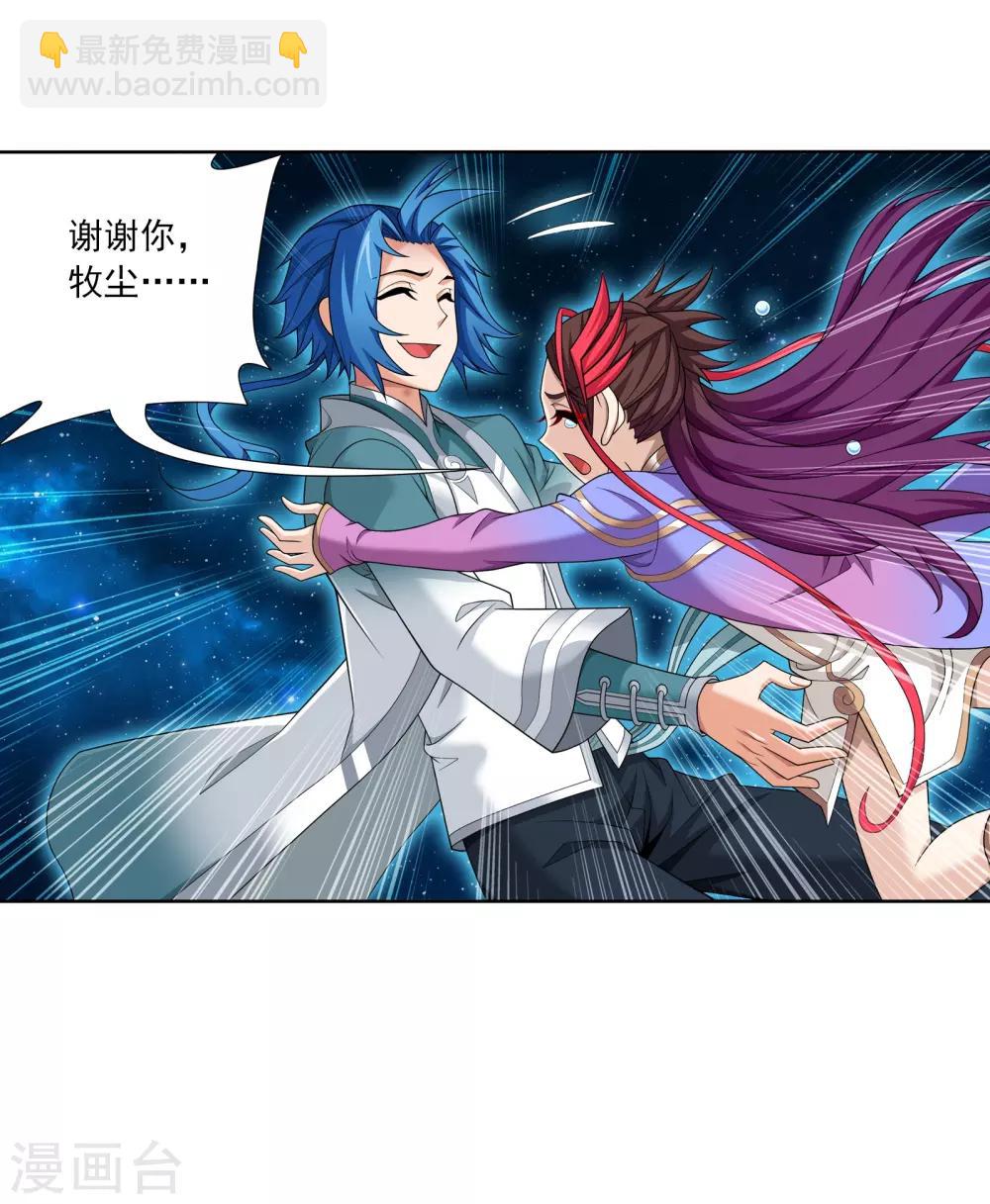 第330话 北溟龙鲲的精血41