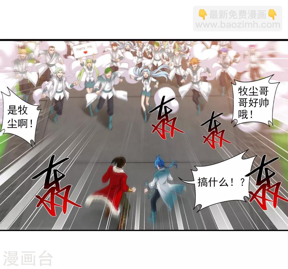 第330话 北溟龙鲲的精血5