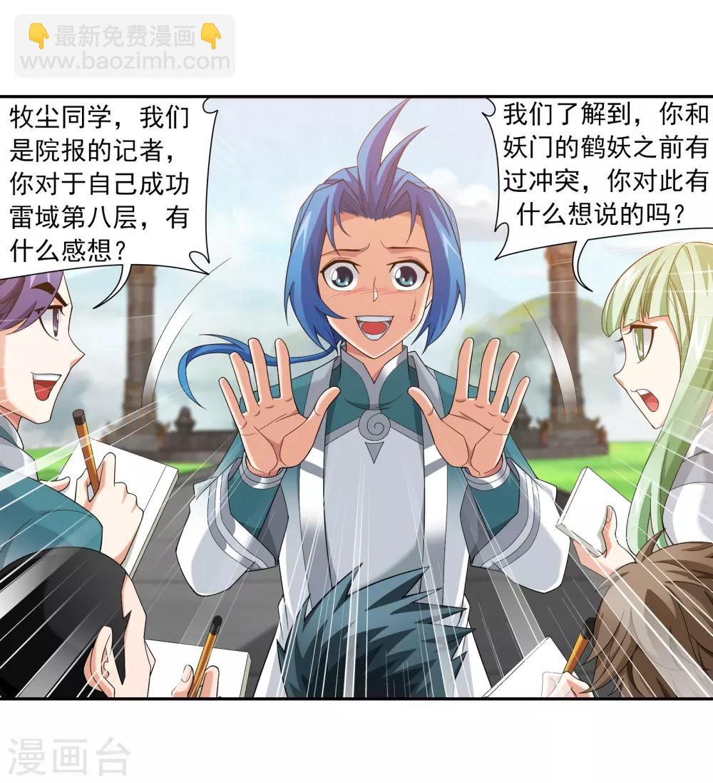 第330话 北溟龙鲲的精血6