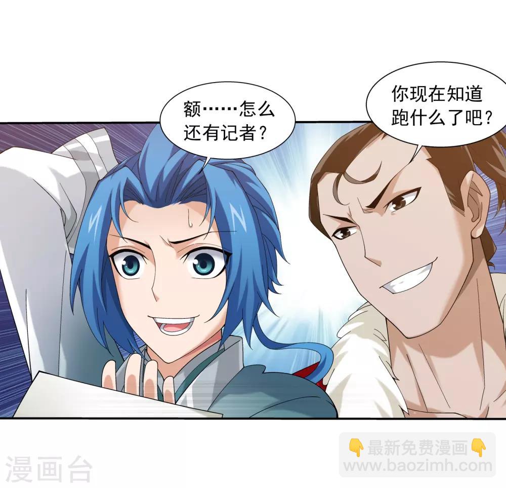 第330话 北溟龙鲲的精血7
