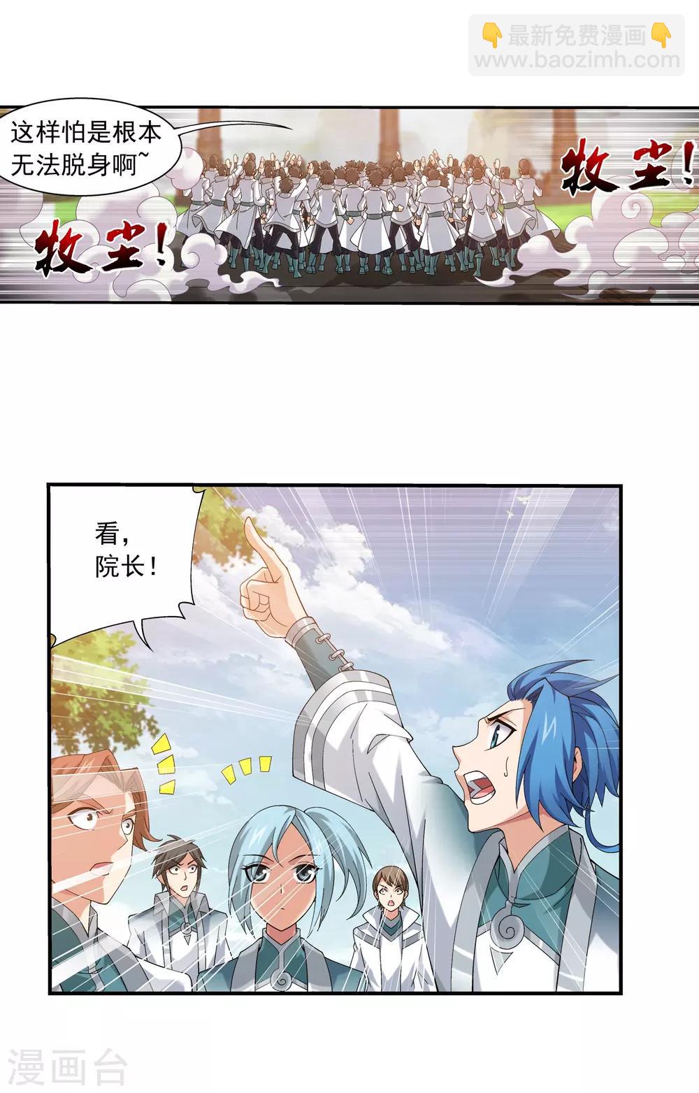 第330话 北溟龙鲲的精血8