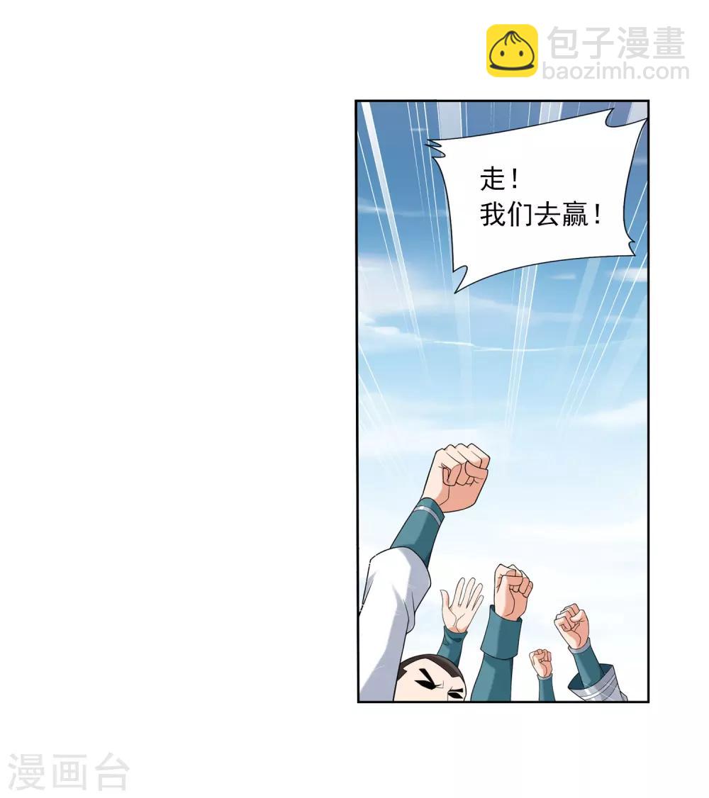 第336话 战斗打响了！14