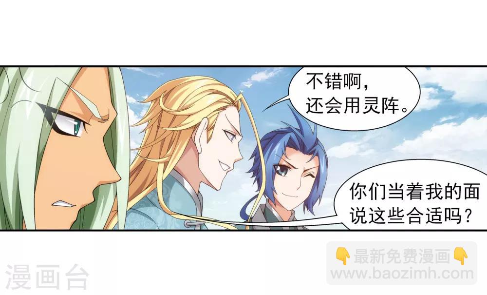 第336话 战斗打响了！25