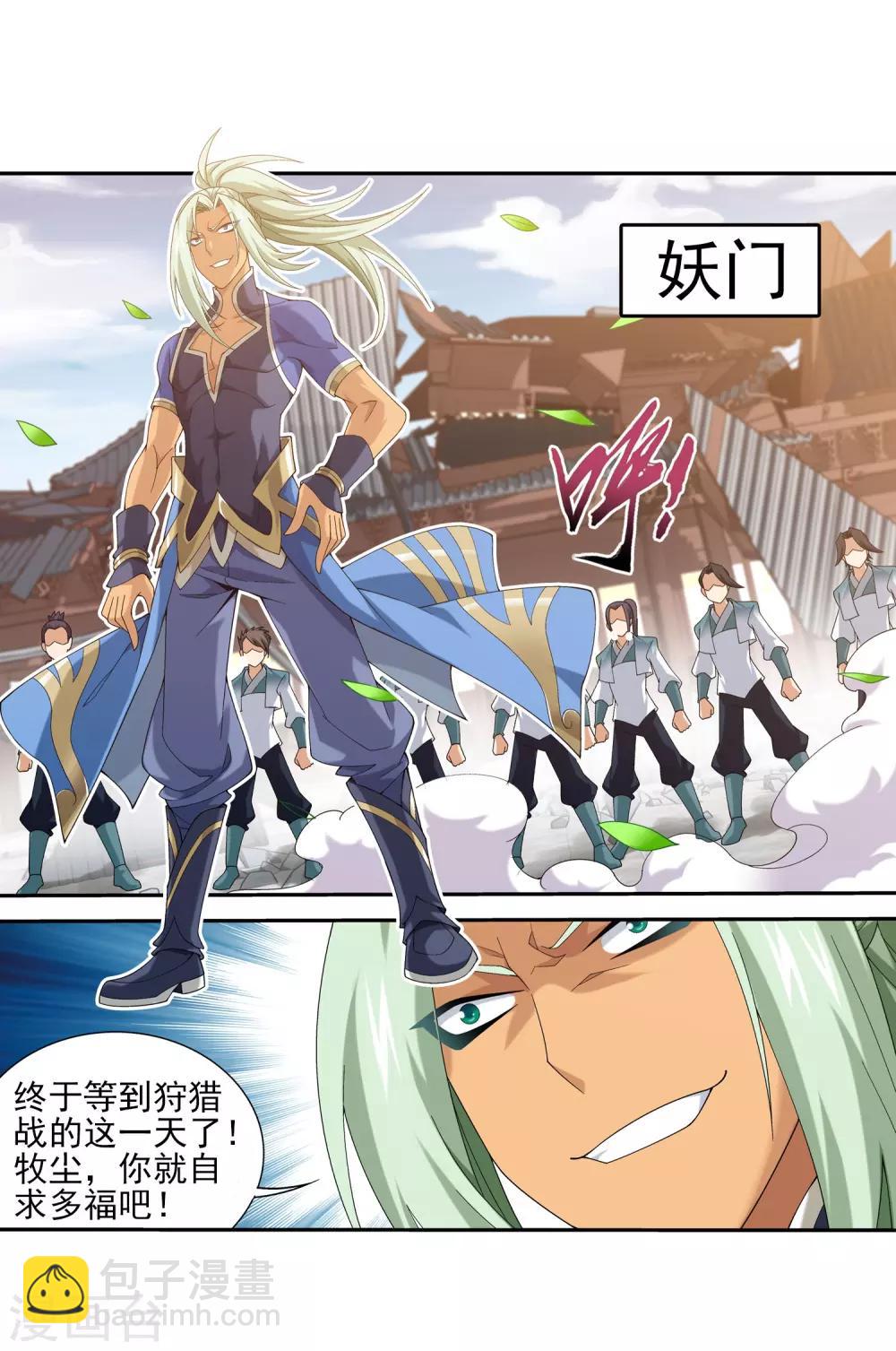 第336话 战斗打响了！3