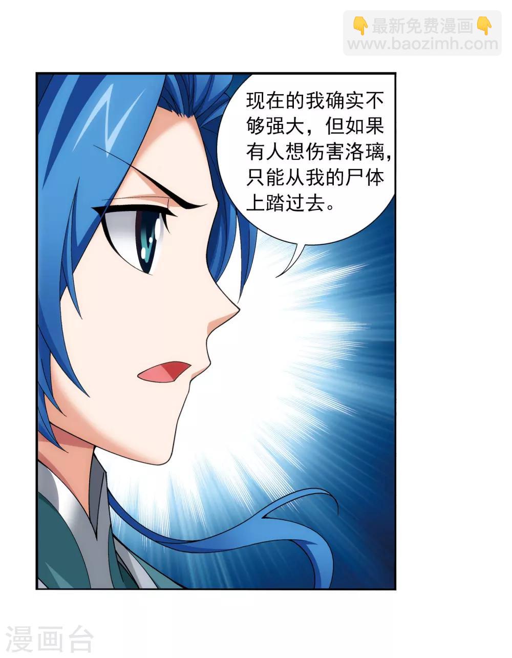 第336话 战斗打响了！30