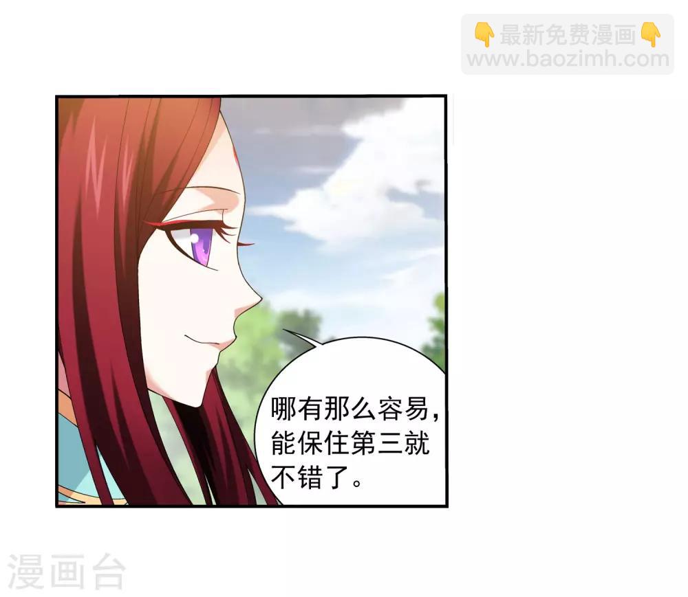 第336话 战斗打响了！5
