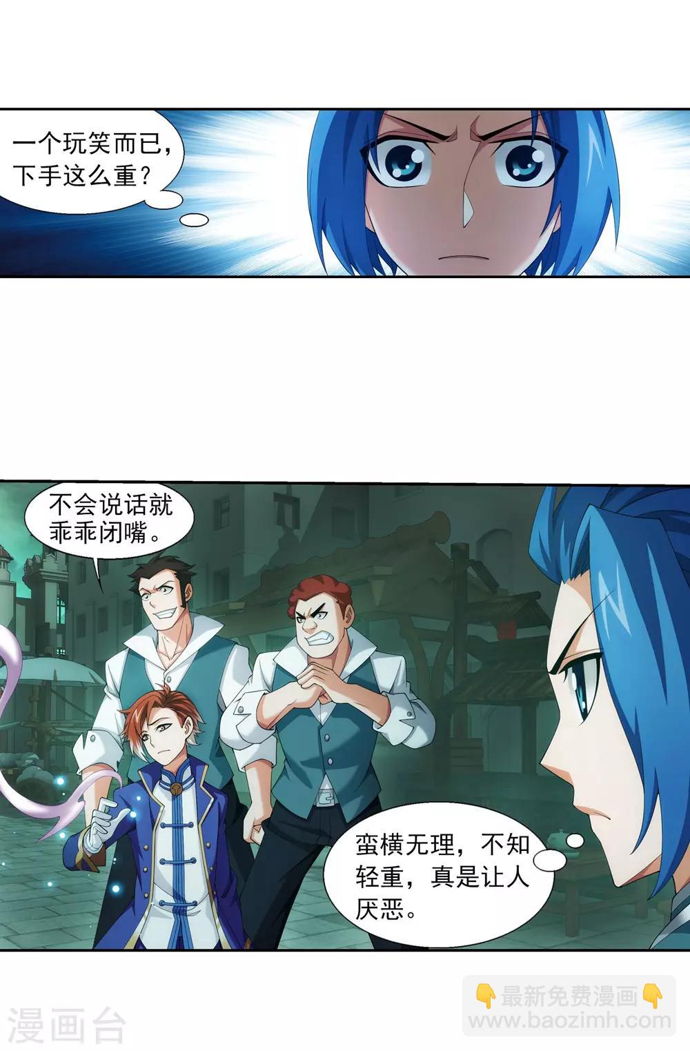 第345话 我欣赏你， 跟我走吧！13