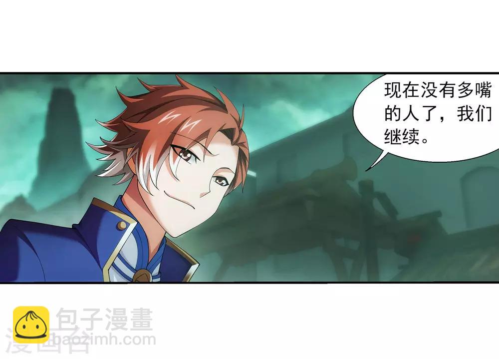 第345话 我欣赏你， 跟我走吧！14