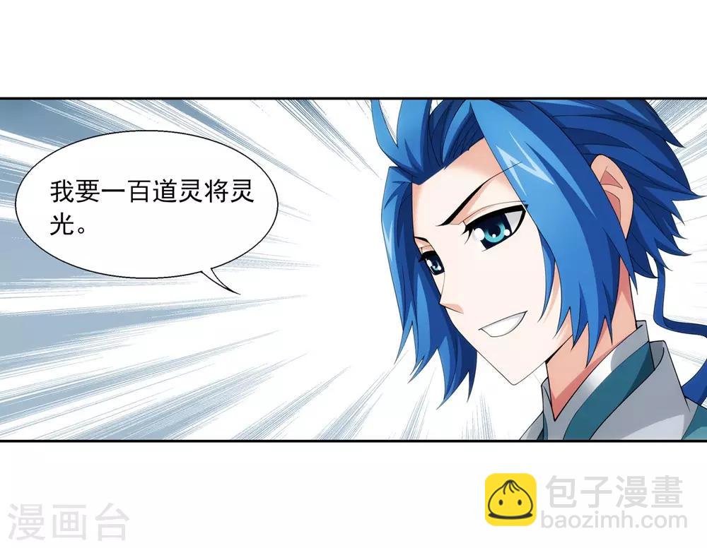 第345话 我欣赏你， 跟我走吧！16