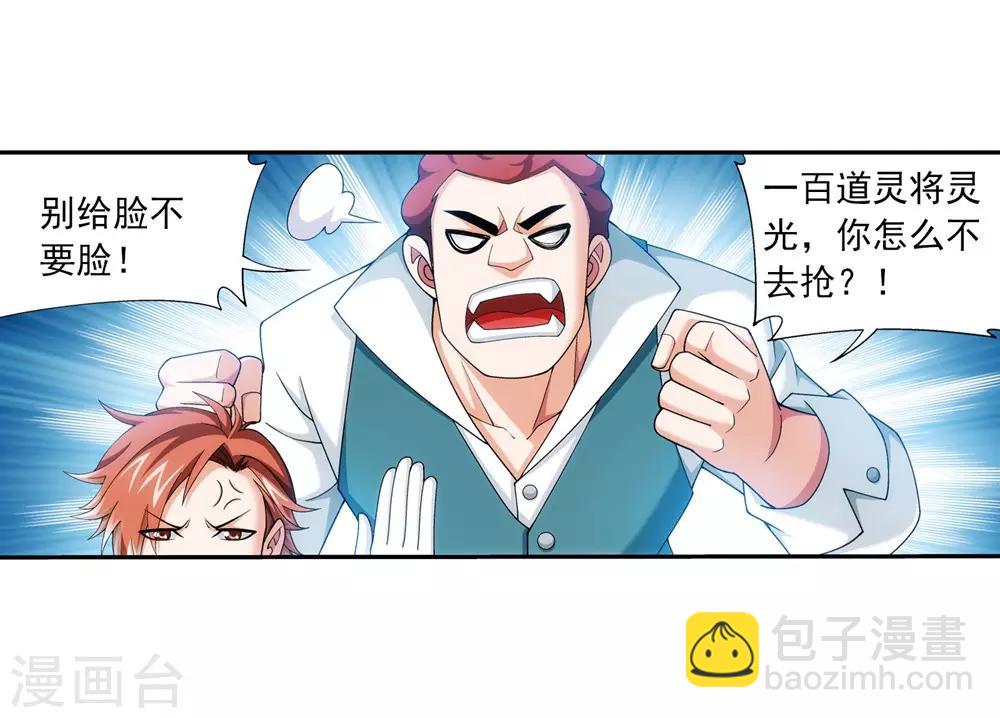 第345话 我欣赏你， 跟我走吧！17