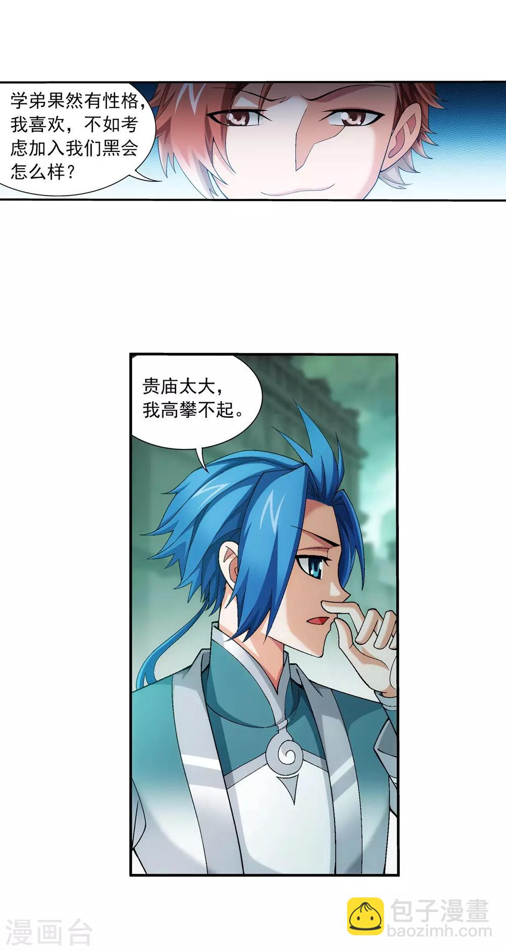 第345话 我欣赏你， 跟我走吧！18