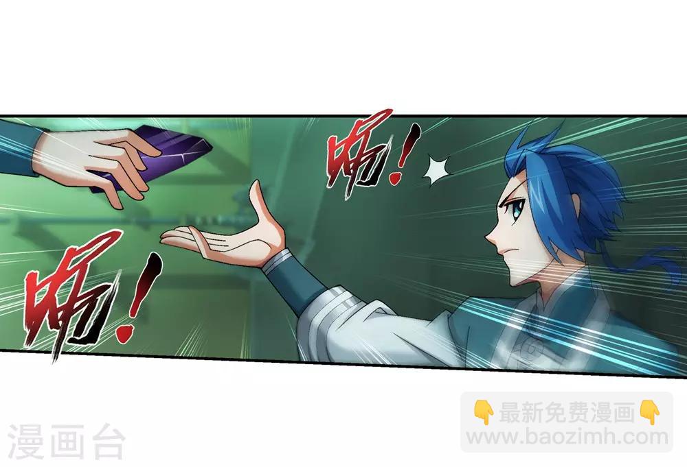 第345话 我欣赏你， 跟我走吧！2