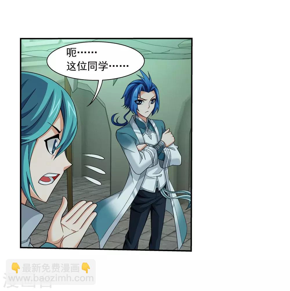 第345话 我欣赏你， 跟我走吧！21