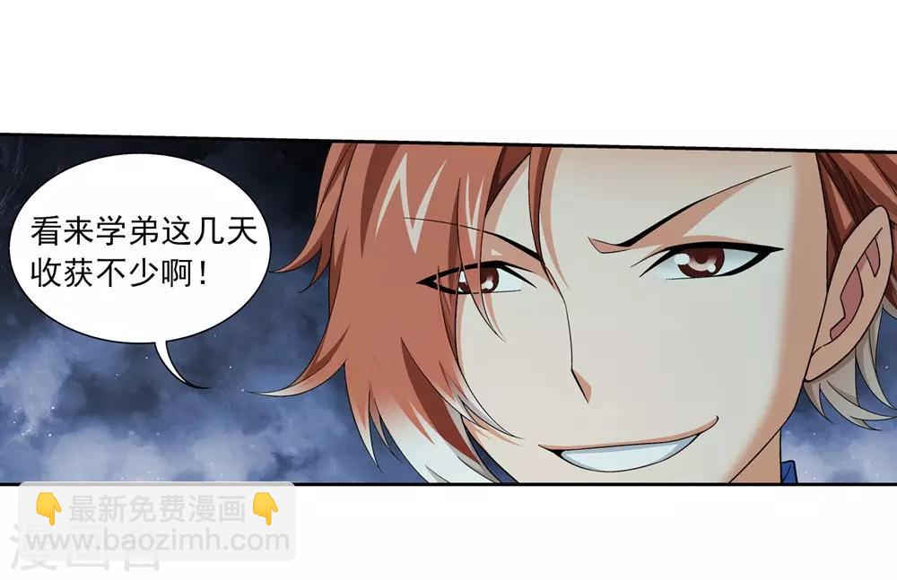 第345话 我欣赏你， 跟我走吧！23