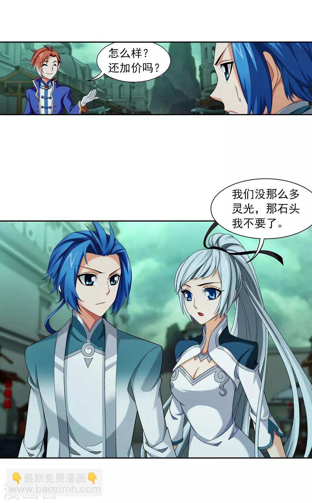 第345话 我欣赏你， 跟我走吧！25