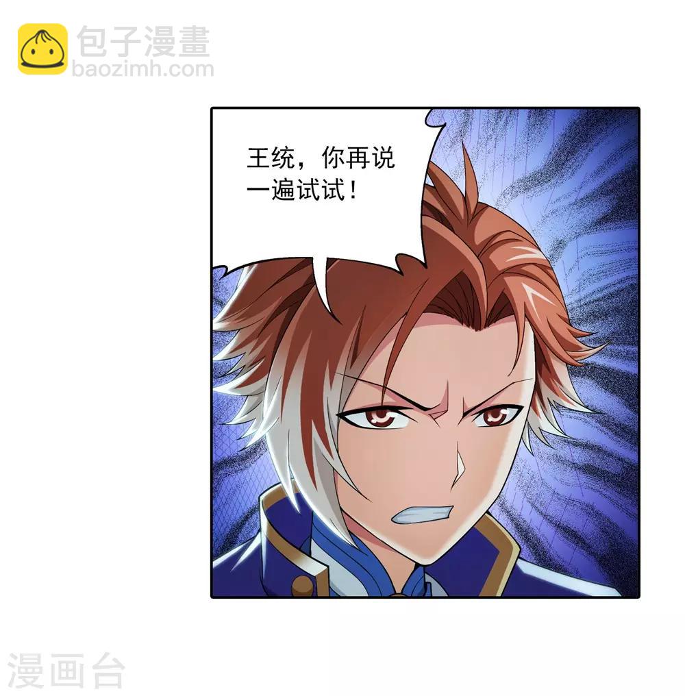 第345话 我欣赏你， 跟我走吧！27