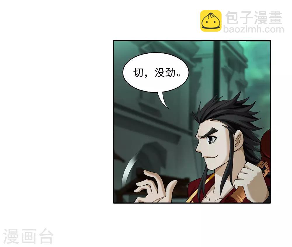 第345话 我欣赏你， 跟我走吧！31