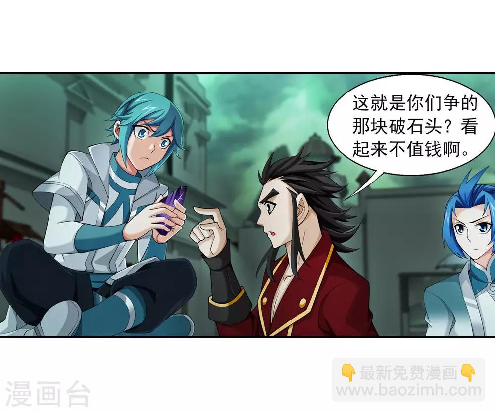 第345话 我欣赏你， 跟我走吧！32