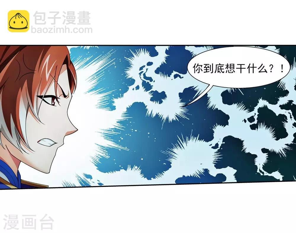 第345话 我欣赏你， 跟我走吧！33