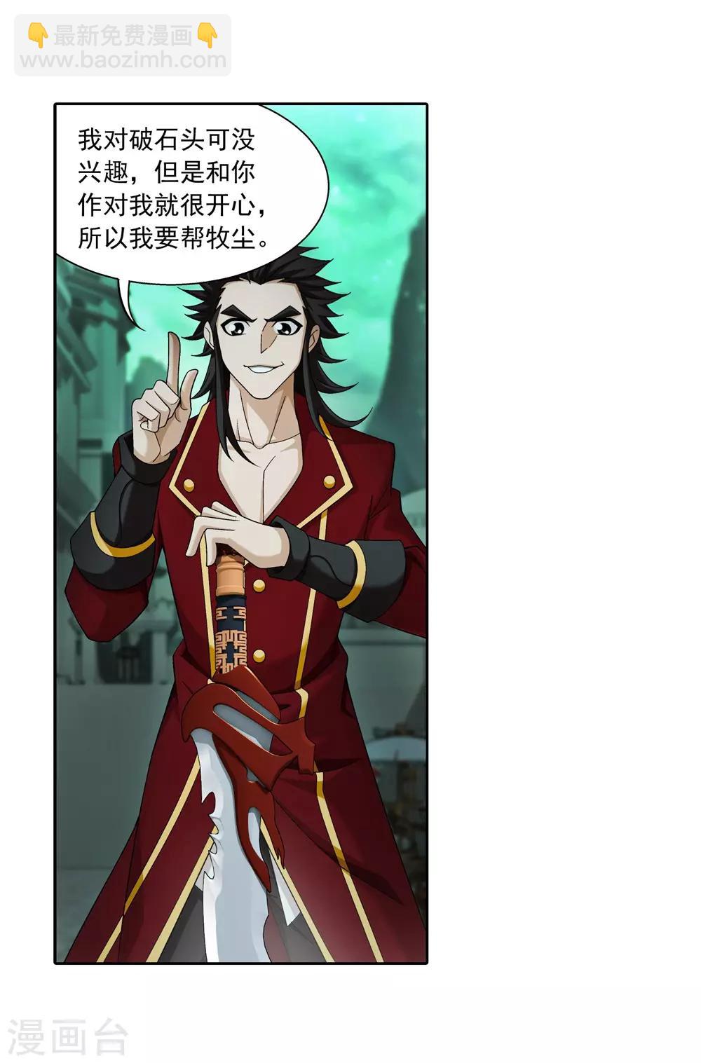 第345话 我欣赏你， 跟我走吧！34
