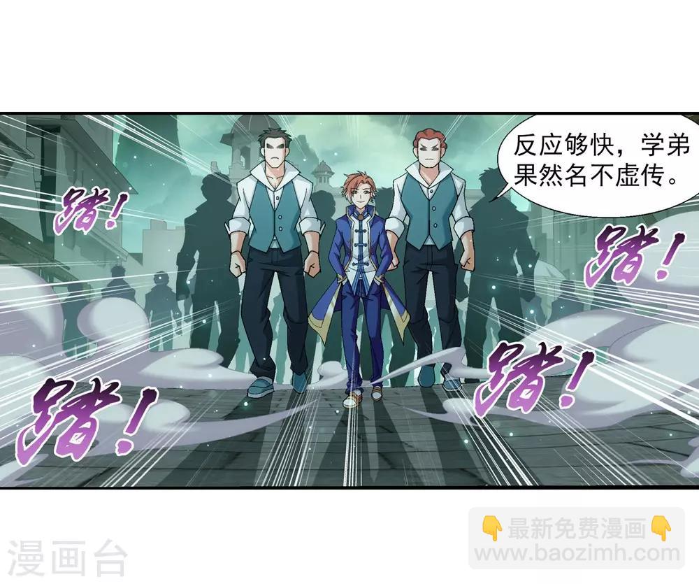 第345话 我欣赏你， 跟我走吧！5