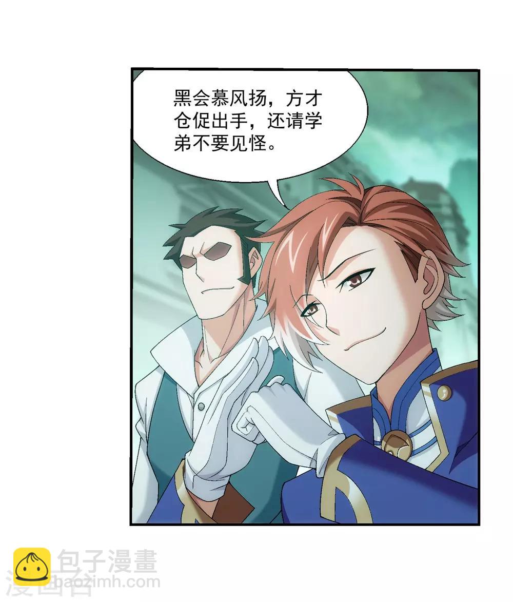 第345话 我欣赏你， 跟我走吧！7