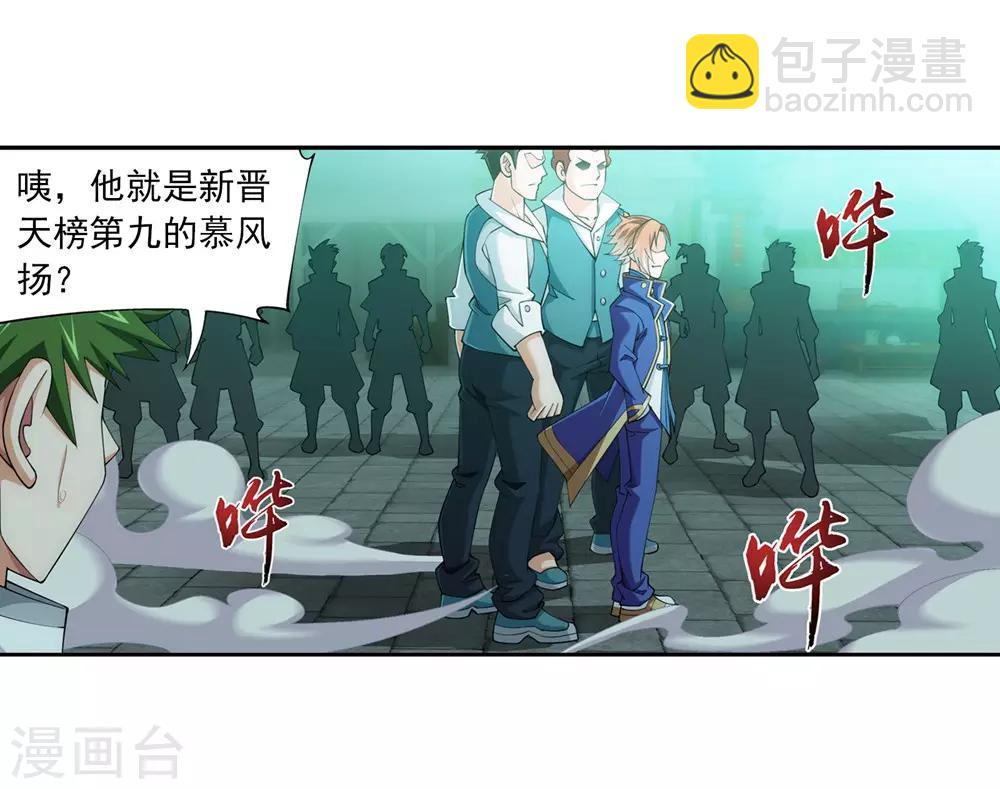 第345话 我欣赏你， 跟我走吧！8