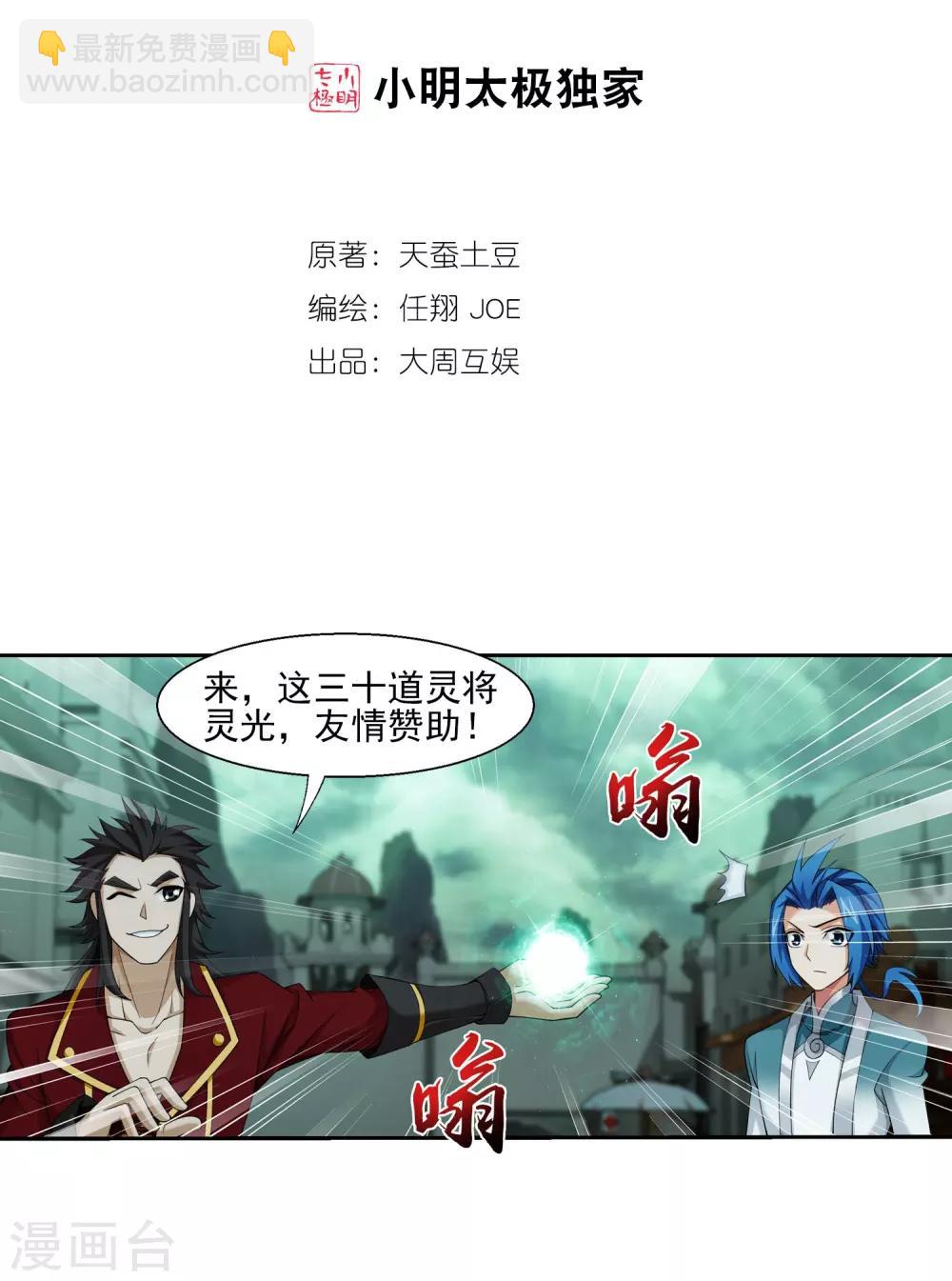 第346话 大打出手1
