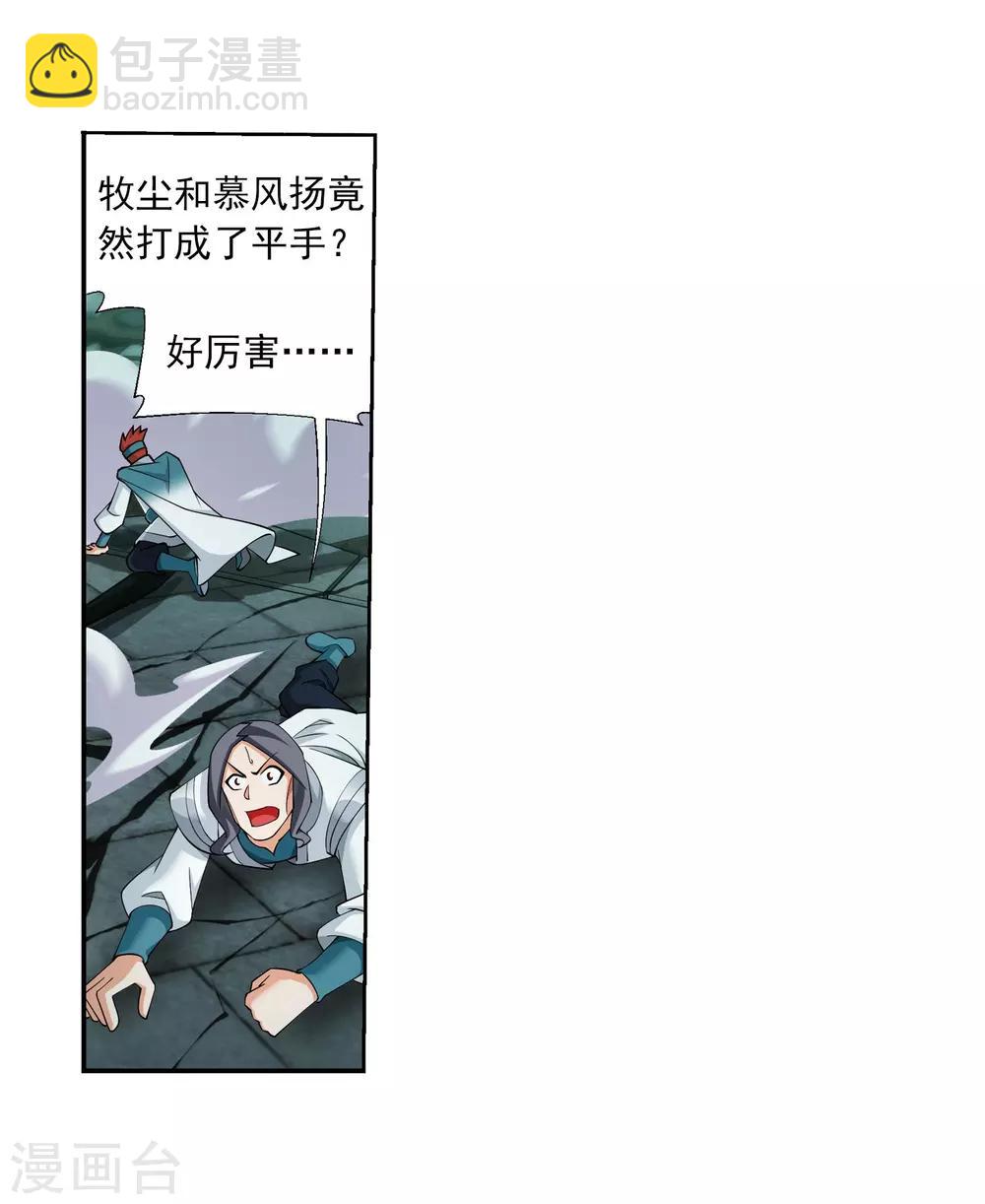 第346话 大打出手17