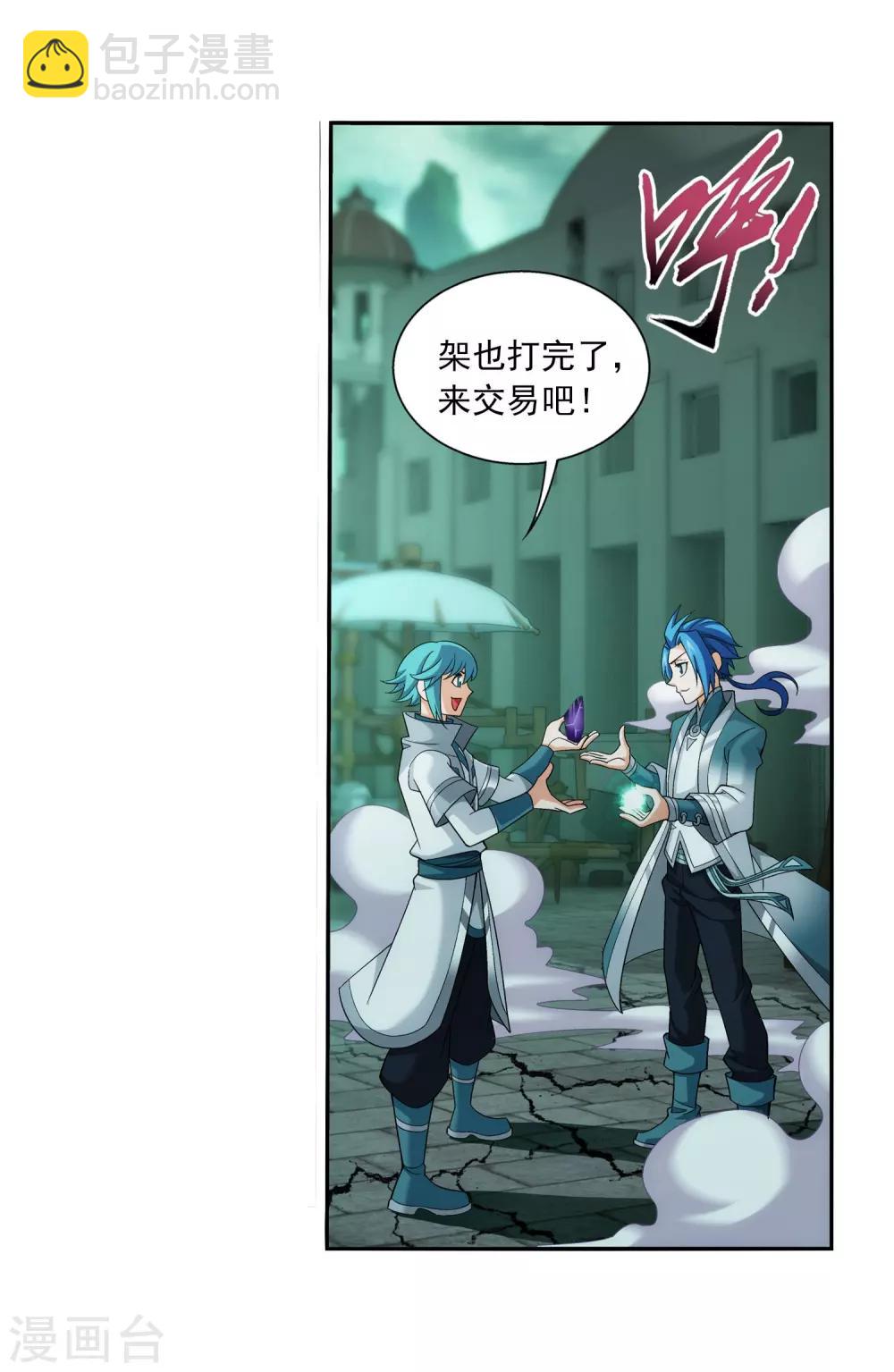 第346话 大打出手22
