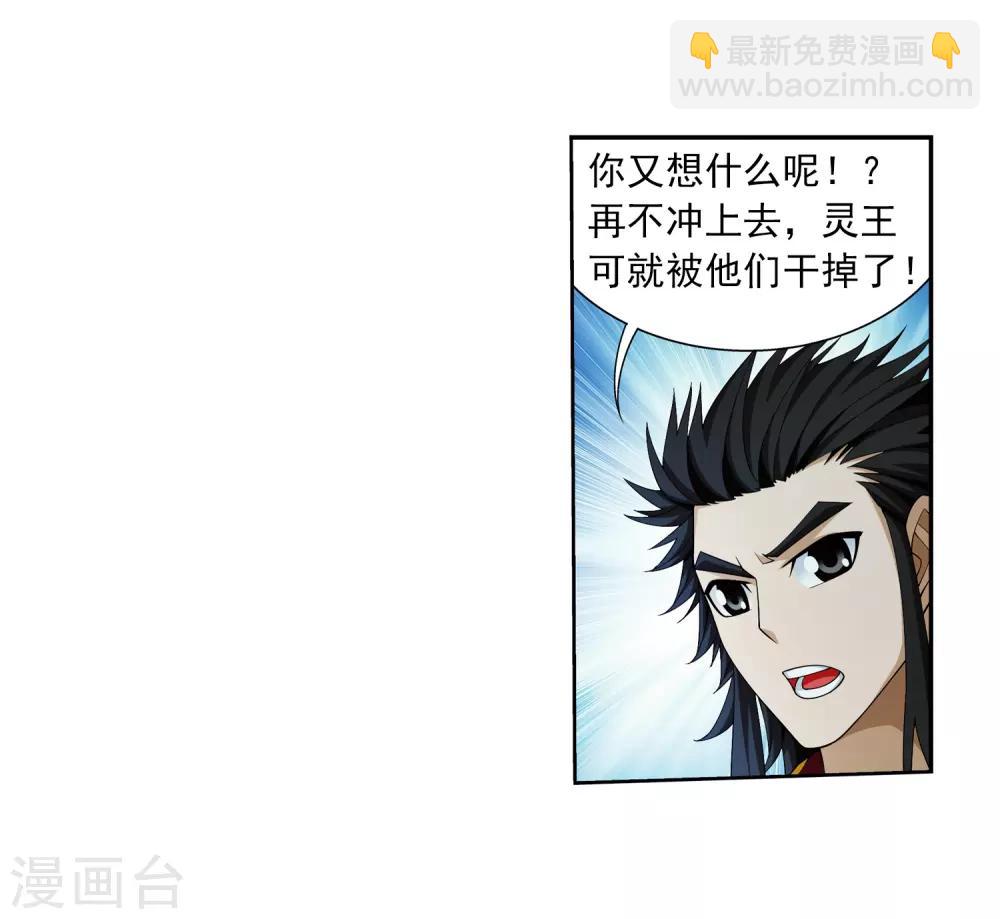第351话 灵王还存私房钱？23