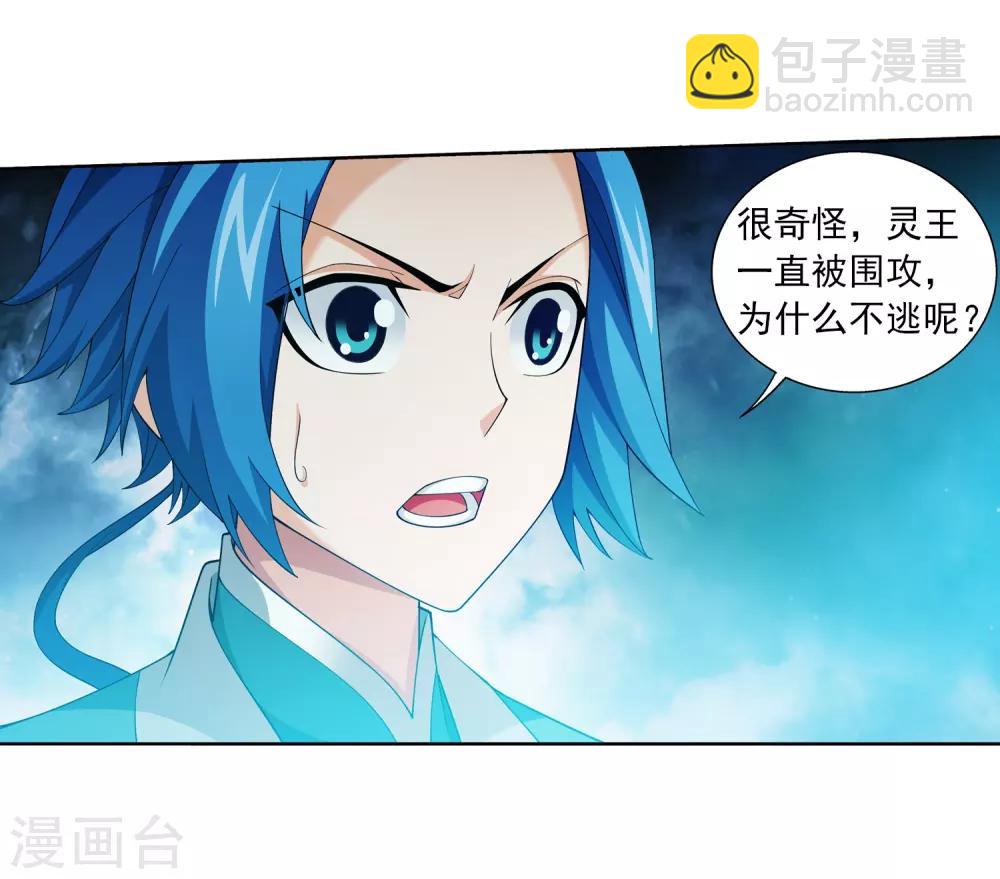 第351话 灵王还存私房钱？24
