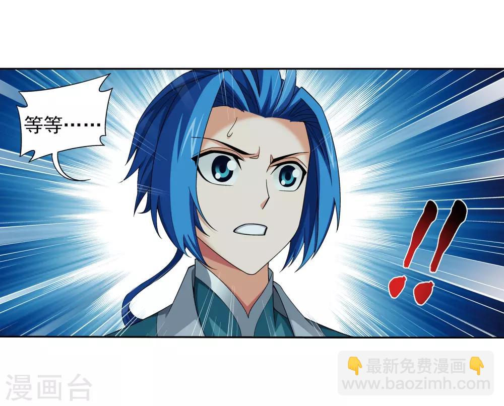 第351话 灵王还存私房钱？28