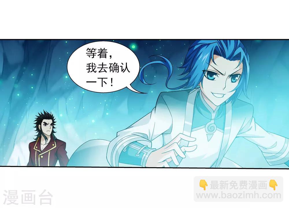 第351话 灵王还存私房钱？31