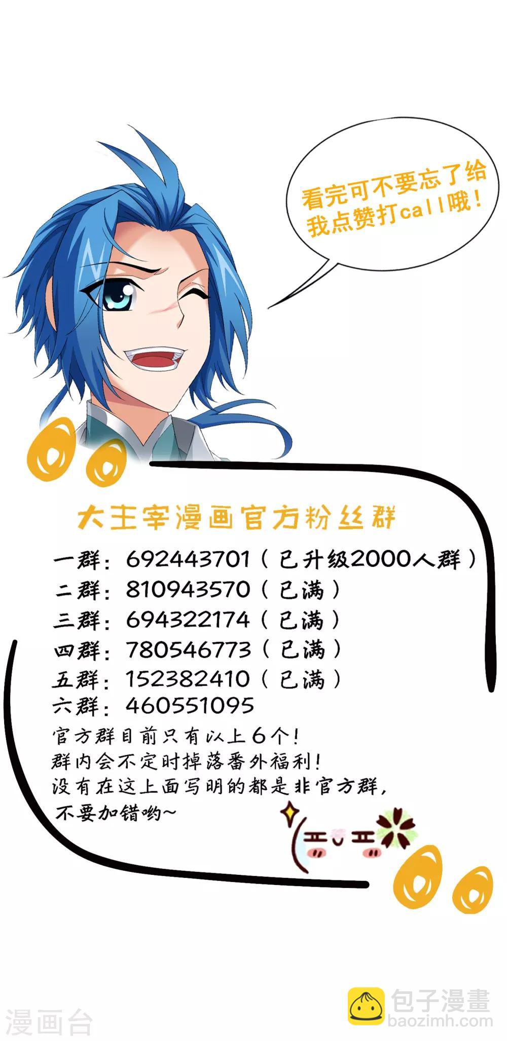 第351话 灵王还存私房钱？34