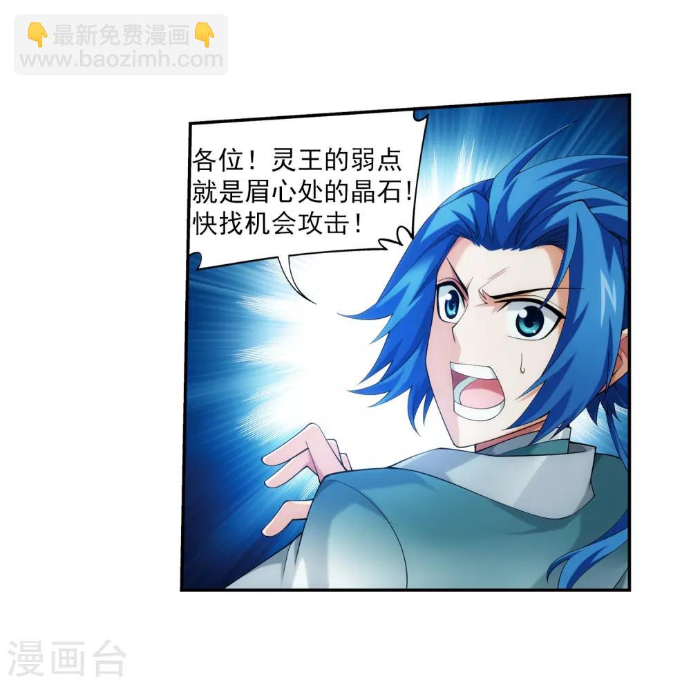 第351话 灵王还存私房钱？4