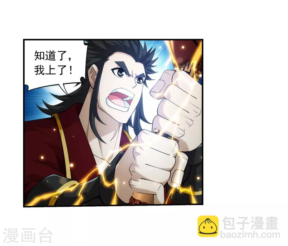 第351话 灵王还存私房钱？5