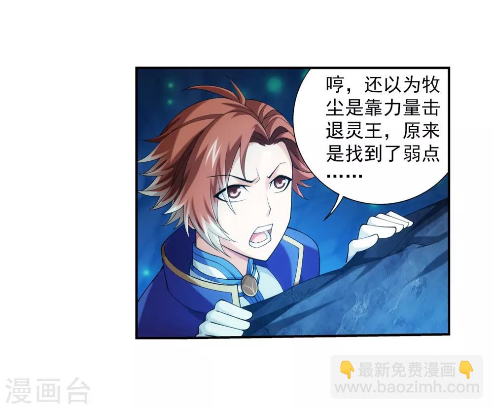 第351话 灵王还存私房钱？6