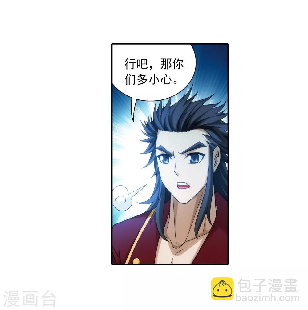 第355话 洛璃，一击制胜！10